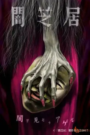 Ám Kịch (Phần 5) Ám Kịch (Phần 5)