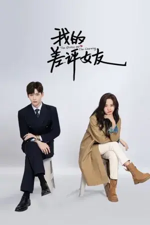 Bạn Gái Một Sao Của Tôi Bạn Gái Một Sao Của Tôi