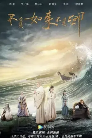 Bất Phụ Như Lai Bất Phụ Khanh Bất Phụ Như Lai Bất Phụ Khanh