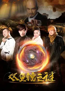 Bí mật của gương cá đôi Bí mật của gương cá đôi