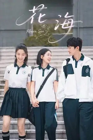 Biển Hoa Biển Hoa