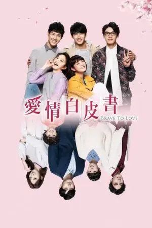 Bức Thư Tình Màu Trắng Bức Thư Tình Màu Trắng