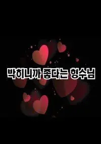 Chị Dâu Xinh Đẹp Của Tôi Chị Dâu Xinh Đẹp Của Tôi