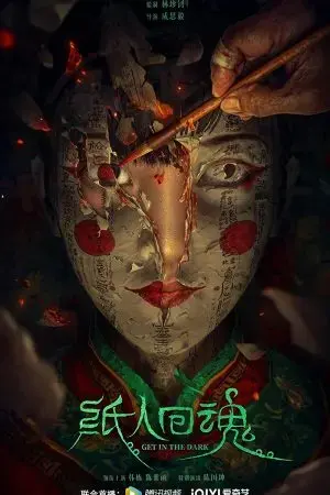 Chỉ Nhân Hồi Hồn Chỉ Nhân Hồi Hồn