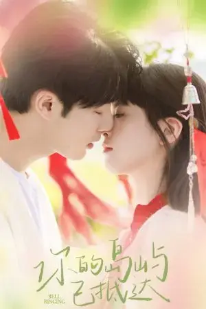 Chuông Reo Chuông Reo