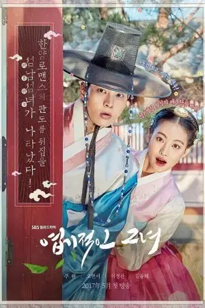 Công chúa ngổ ngáo