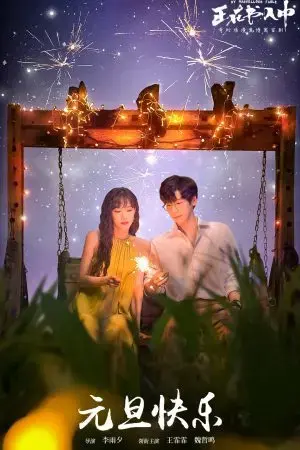 Từ Dân Thường Đến Thái Y