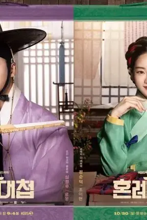 Mai mối Ấn Độ (Phần 2)