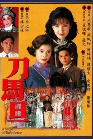 Điệp Vụ Sân Khấu Điệp Vụ Sân Khấu