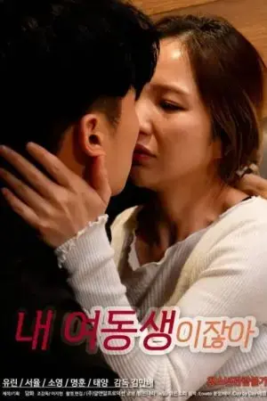 Em Gái Nhỏ Của Tôi Em Gái Nhỏ Của Tôi