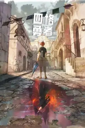 Giết lớn Giết lớn