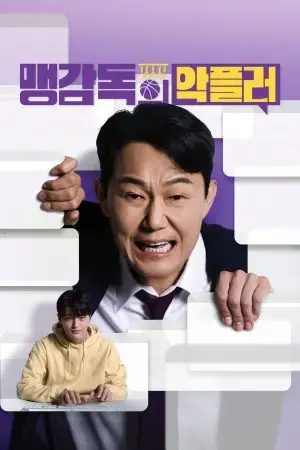 Ghế Nóng Huấn Luyện Viên Ghế Nóng Huấn Luyện Viên