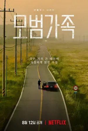 Gia Đình Kiểu Mẫu Gia Đình Kiểu Mẫu