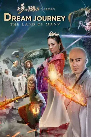 Giấc Mộng Tây Du 3: Kỳ Ngộ Nữ Nhi Quốc Giấc Mộng Tây Du 3: Kỳ Ngộ Nữ Nhi Quốc