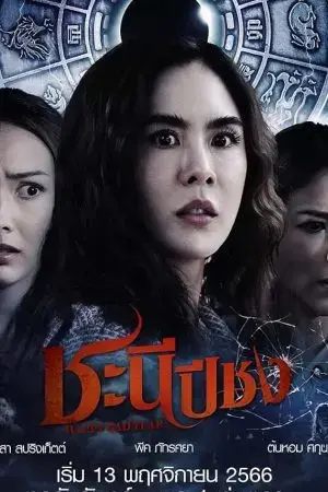 Happy Bad Year Happy Bad Year