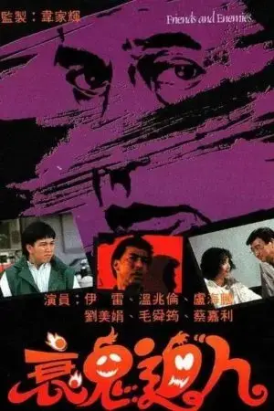 Hồn Ma Báo Thù Hồn Ma Báo Thù