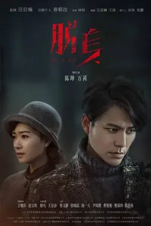 Kẻ Thoát Thân Kẻ Thoát Thân