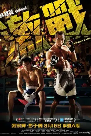 Kích Chiến Kích Chiến