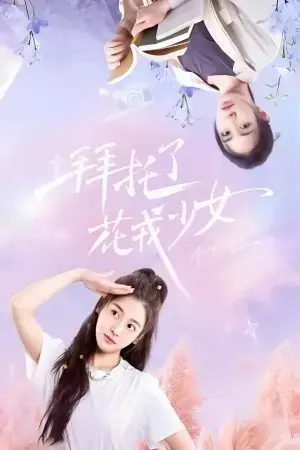 Làm Ơn Đó Hoa Nhung Thiếu Nữ Làm Ơn Đó Hoa Nhung Thiếu Nữ