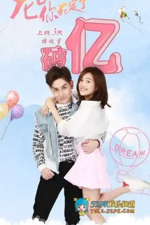 Long Nhật Nhất, Anh Chết Chắc (Phần 2) Long Nhật Nhất, Anh Chết Chắc (Phần 2)