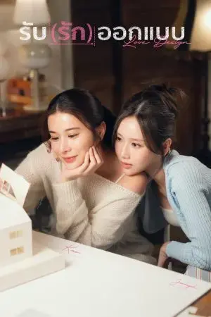 Love Design Love Design