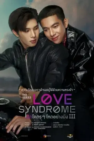 Love Syndrome III Love Syndrome III