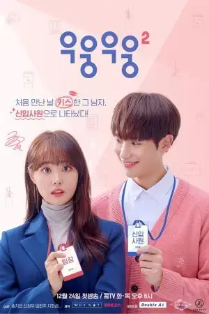 Mật Mã Tình Yêu 2 Mật Mã Tình Yêu 2