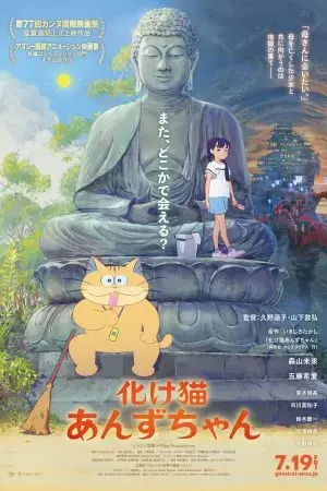 Mèo Ma Bê Tha Mèo Ma Bê Tha