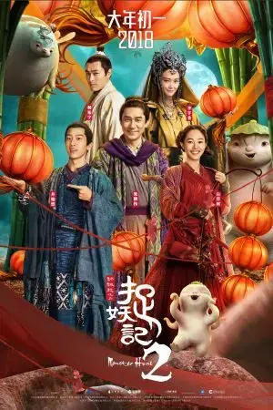 Monster Hunt 2 Monster Hunt 2
