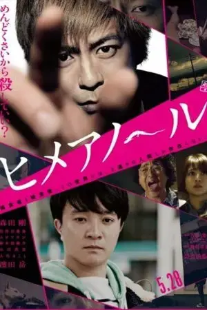 Mưa ban ngày Mưa ban ngày