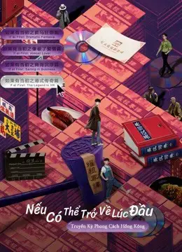Nếu Có Thể Trở Về Lúc Đầu: Truyền Kỳ Phong Cách Hồng Kông Nếu Có Thể Trở Về Lúc Đầu: Truyền Kỳ Phong Cách Hồng Kông