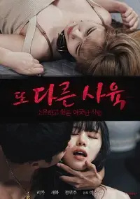 Những Cô Gái Xinh Đẹp Thích Cảm Giác Lạ