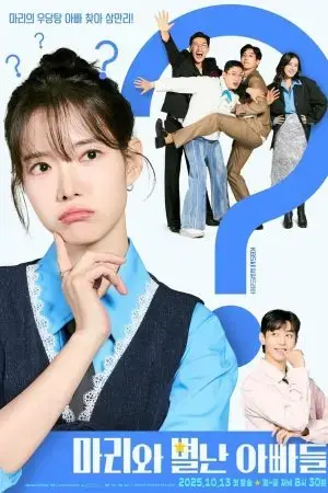 Những Ông Bố Của Marrie Những Ông Bố Của Marrie