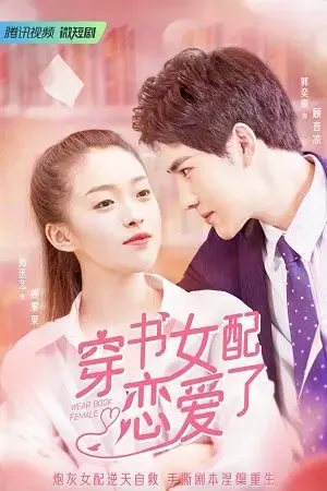 Nữ Phụ Xuyên Sách Đã Yêu Rồi