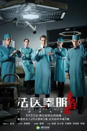 Pháp Y Tần Minh Pháp Y Tần Minh