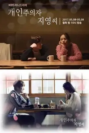 Quý Cô Thích Một Mình Quý Cô Thích Một Mình