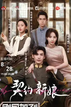 Tân Nương Khế Ước Tân Nương Khế Ước