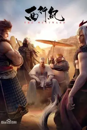 Tây Hành Kỷ (Phần 1) Tây Hành Kỷ (Phần 1)