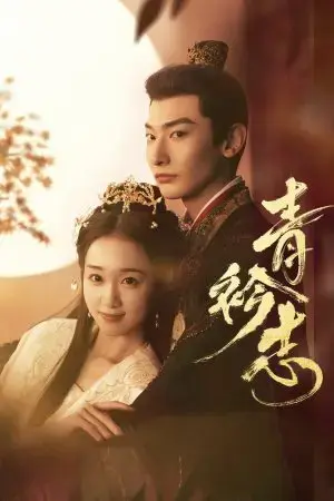 Thanh Khâm Chí Thanh Khâm Chí