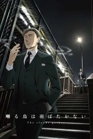 The Clouds Gather The Clouds Gather