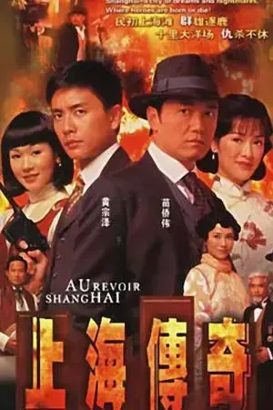 Thượng Hải Ngày Xưa Thượng Hải Ngày Xưa