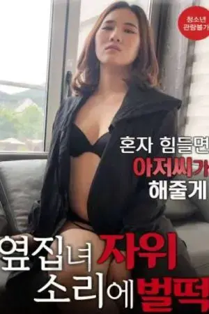 Tiếng Động Lạ Từ Nhà Em Gái Hàng Xóm Tiếng Động Lạ Từ Nhà Em Gái Hàng Xóm