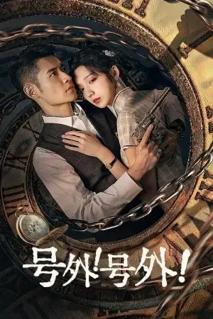 Tin Đặc Biệt! Tin Đặc Biệt!