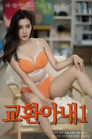 Tôi Đổi Vợ Của Mình Để Đền Bù Bức Tranh Tôi Đổi Vợ Của Mình Để Đền Bù Bức Tranh