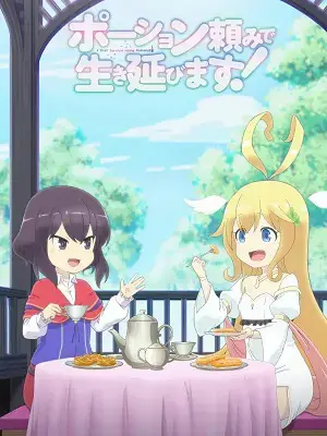 Tôi sẽ sống sót bằng cách sử dụng liệu dược! Tôi sẽ sống sót bằng cách sử dụng liệu dược!