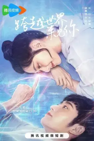 Vượt Qua Thế Giới Để Gặp Anh Vượt Qua Thế Giới Để Gặp Anh