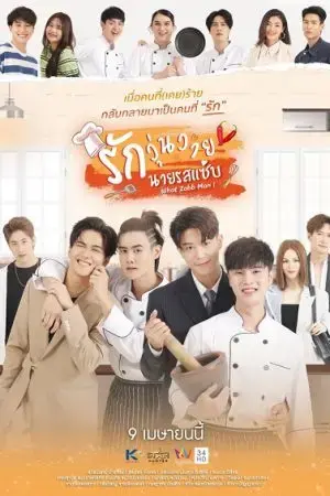 What Zabb Man! What Zabb Man!