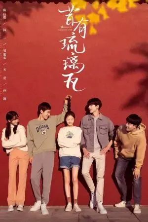 Xưa Kia Có Ngói Lưu Ly Xưa Kia Có Ngói Lưu Ly