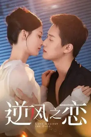 Yêu Trong Bí Mật Yêu Trong Bí Mật